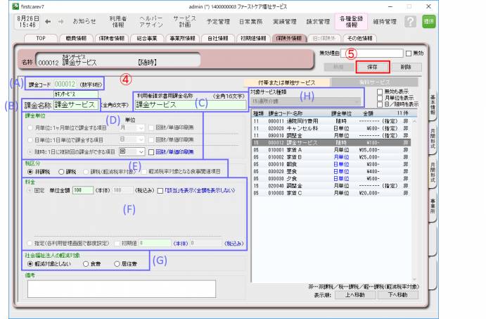 有料居住サービス3_1.png 有料居住サービス3_1.png