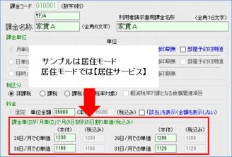 有料居住サービス4_0.png 有料居住サービス4_0.png