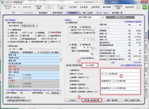タイトル変更1_1.png タイトル変更1_1.png