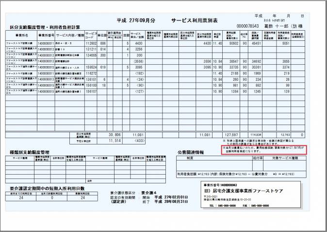償還3.jpg 償還3.jpg