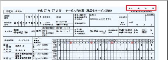作成年月日.jpg 作成年月日.jpg