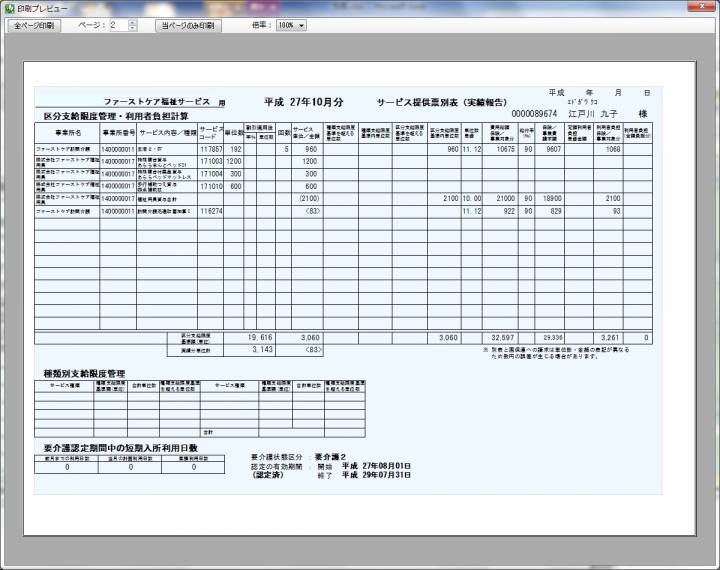 別表3.jpg 別表3.jpg