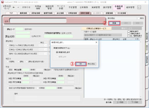 居住サービス2.png 居住サービス2.png