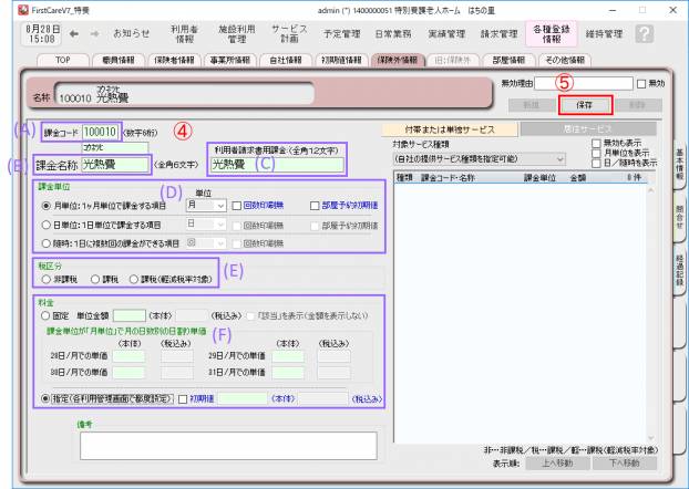 居住サービス3_0.png 居住サービス3_0.png