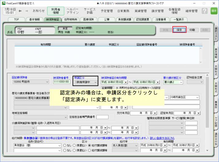 被保険者証_3.png 被保険者証_3.png