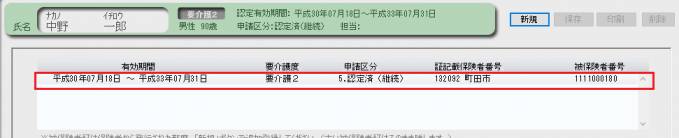 被保険者証_4.png 被保険者証_4.png