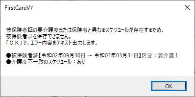 エラー.png エラー.png