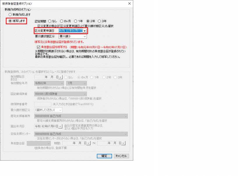 被保険者証2.png 被保険者証2.png