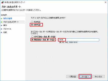 ポート開放_14.png ポート開放_14.png