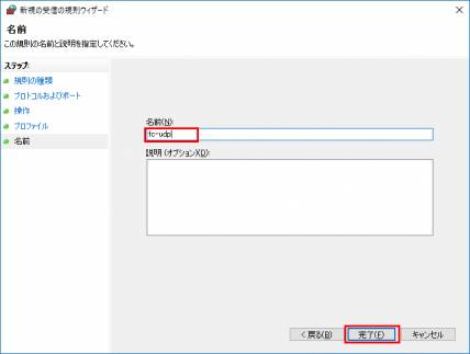 ポート開放_17.png ポート開放_17.png