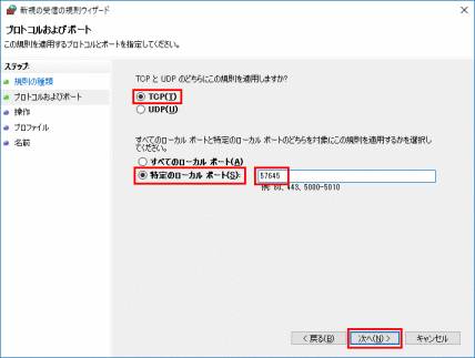 ポート開放_28.png ポート開放_28.png