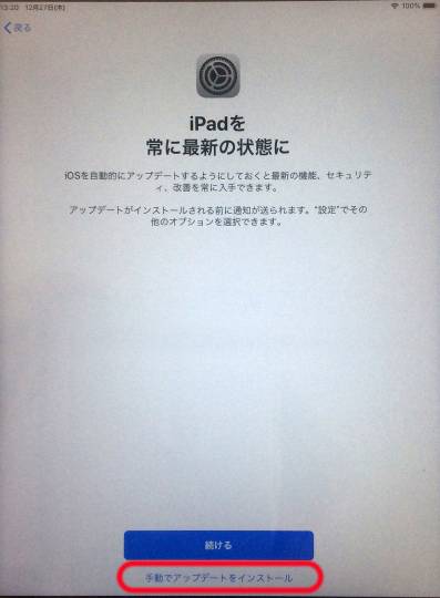 iPadiOS12.jpg